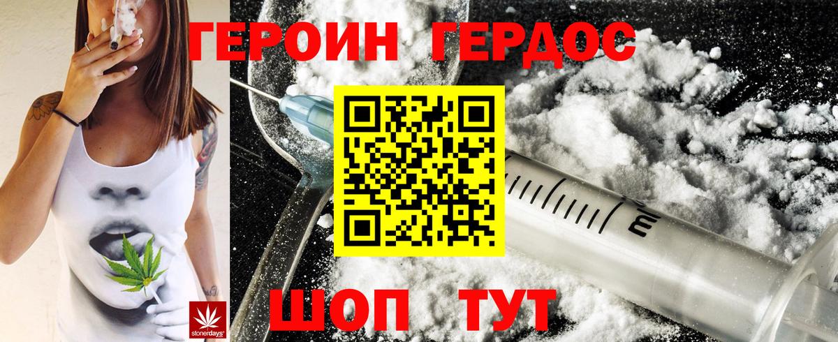ГЕРОИН  Вход с VPN  Сорочинск  Героин хмурый 